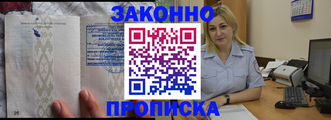 прописка иностранных граждан в Куртамыше